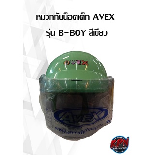 หมวกกันน็อคเด็ก AVEX  รุ่น B-BOY สีเขียว