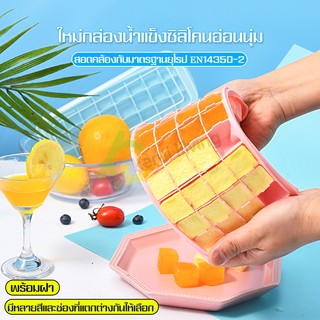 สินค้าใหม่ แม่พิมพ์น้ำแข็ง ถาดน้ำแข็งซิลิโคน ที่ทำน้ำแข็ง พร้อมฝาปิด Ice mold