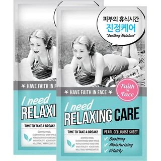 Faith in Face I Need Relaxing Care Pearl Cellulose Mask เฟธ อิน เฟซ ไอ นีด รีแลกซ์ซิ่ง แคร์ เพิร์ล เซลลูโลส มาสก์x2แผ่น