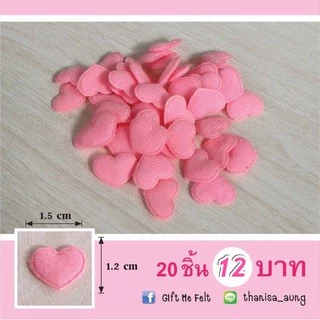 ตัวตกแต่งหัวใจ 1.5 cm. (20 ชิ้น)