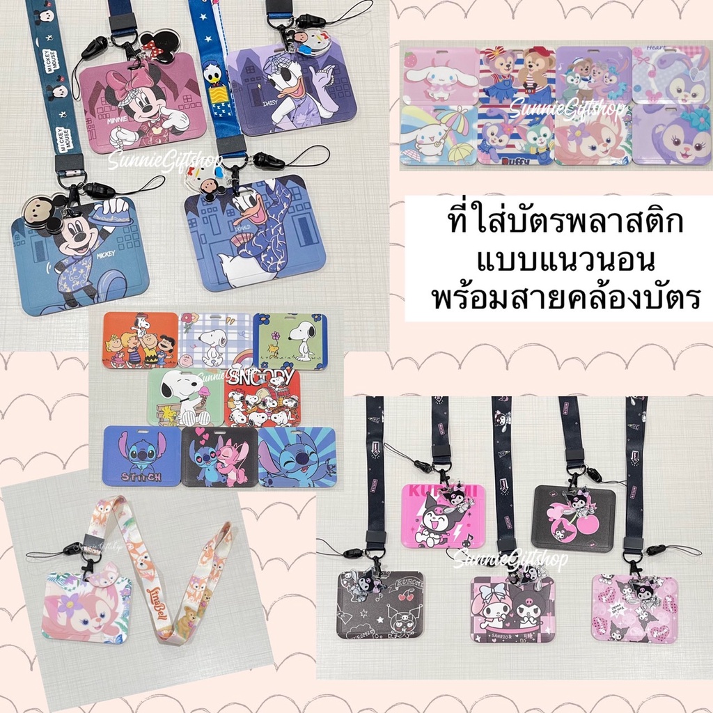 พร้อมส่ง ที่ใส่บัตร พนักงาน นักเรียน พลาสติก แนวนอน ลายการ์ตูน Mickey Disney