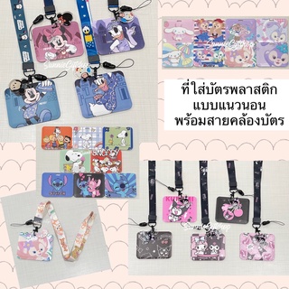 พร้อมส่ง ที่ใส่บัตร พนักงาน นักเรียน พลาสติก แนวนอน ลายการ์ตูน Mickey Disney