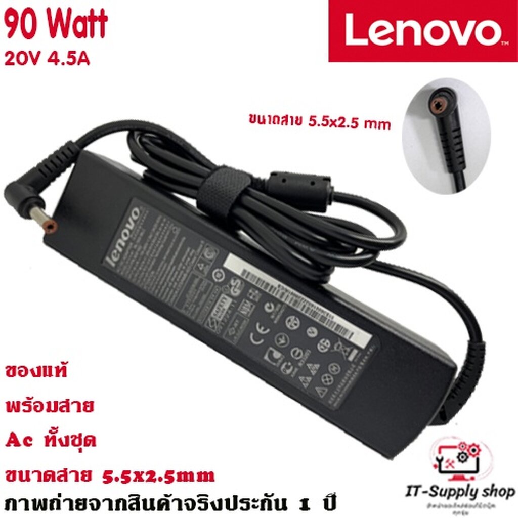 สายชาร์จสําหรับ Lenovo Adapter 90w 5.5 Lenovo IdeaPad Z370 Z470 Z565 Z570 Z575 Z380 Z475 Z480 Z480 Z