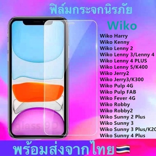 ฟิล์มกระจก ใส Wiko Harry Kenny Lenny 2 Lenny 3-4-4 PLUS Lenny 5 Jerry2 Jerry3 Pulp-FAB Fever Robby-2 Sunny 2 Plus-3 Plus