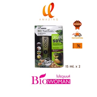 SALE! Bio Woman Nutrients Color Shampoo ไบโอวูเม้นส์ นูเทรียนท์ แชมพูปิดผมขาว 15มล.*2