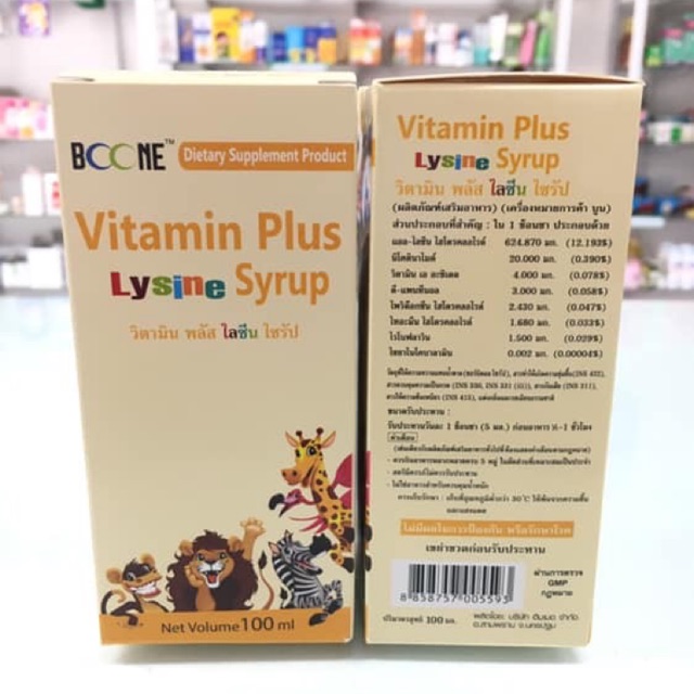 BOONE VITAMIN PLUS LYSINE 60ML (วิตามิน พลัส ไลซีน ไซรัป)