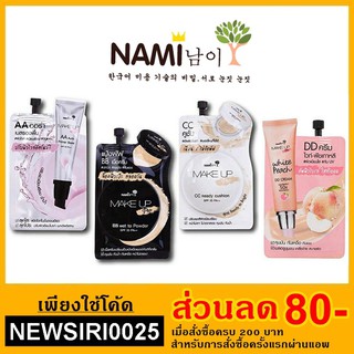 Nami Make Up Pro นามิ เมคอัพ โปร 4 สูตร AA,BB,CC,DD