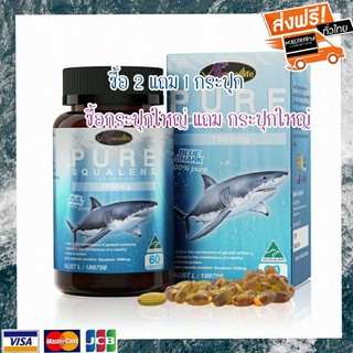 🌋จัดโปร2แถม1🌋Auswelllife Pure Squalene Tasmanian 1,000mg