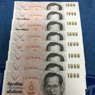 แบงค์ 1,000 จัมโบ้ ลายน้ำในหลวง