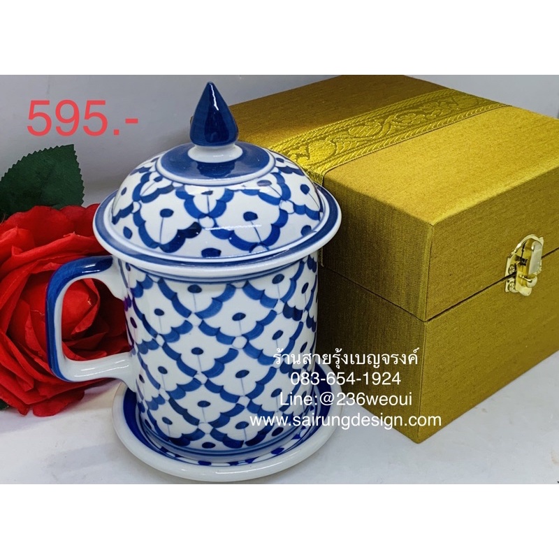 ถูกที่สุด แก้วน้ำชา กาแฟ ลายคราม ถวายพระ สวยงาม ของขวัญ ของฝาก ของชำร่วย งานแต่ง เกษียณ รับไหว้ ที่ระลึกไทย สวยงามมาก