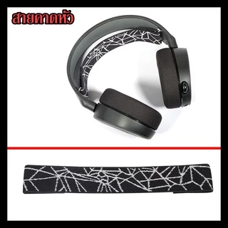 ฟองน้ำหูฟัง SteelSeries Arctis 1/3/5/7/9/PRO