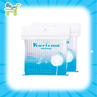 Karisma Cotton Buds แคริสม่า สำลีก้าน ขนาด 100 ก้าน แพ็ค 2