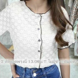 เสื้อเกาหลี สีครีมตัดขอบสีน้ำตาล