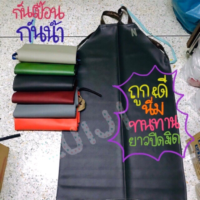 (พร้อมส่ง) ถูกและทน ผ้ากันเปื้อนกันน้ำ กันน้ำมัน กันสารเคมี หนัง PVC แบบเต็มตัว