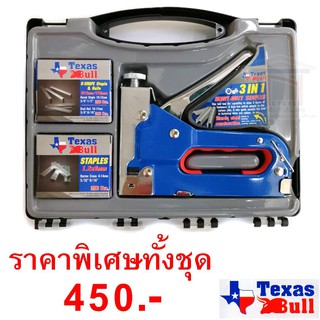 Texas Bull เครื่องยิงลวด ยิงบอร์ด อุปกรณ์เย็บกระดาษ  พร้อมลูกแมกซ์ 3in1