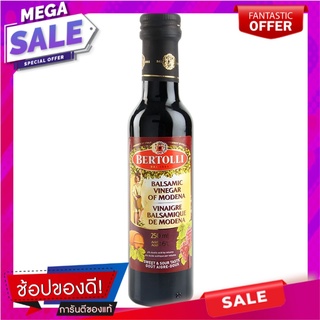 เบอร์ทอลลีน้ำส้มสายชูหมักบาลซามิค 250มล. เครื่องปรุงรสและเครื่องเทศ Bertolli Balsamic Vinegar 250ml