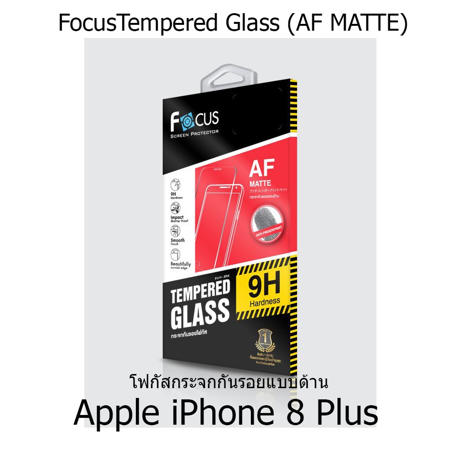 Focus Tempered Glass (AF MATTE) โฟกัสกระจกกันรอยแบบด้าน (ของแท้ 100%) Apple iPhone 7 Plus
