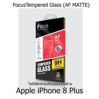 Focus Tempered Glass (AF MATTE) โฟกัสกระจกกันรอยแบบด้าน (ของแท้ 100%) Apple iPhone 7 Plus