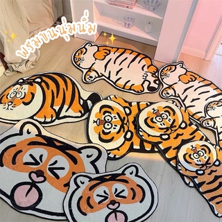 พร้อมส่ง🐯💓 PP พรมเสือ ขนนุ่ม สุดน่ารัก พรมเช็ดเท้า พรมปูพื้น พรมกันลื่น สัมผัสนุ่มนิ่ม พรมแต่งห้อง สไตล์มินิมอล