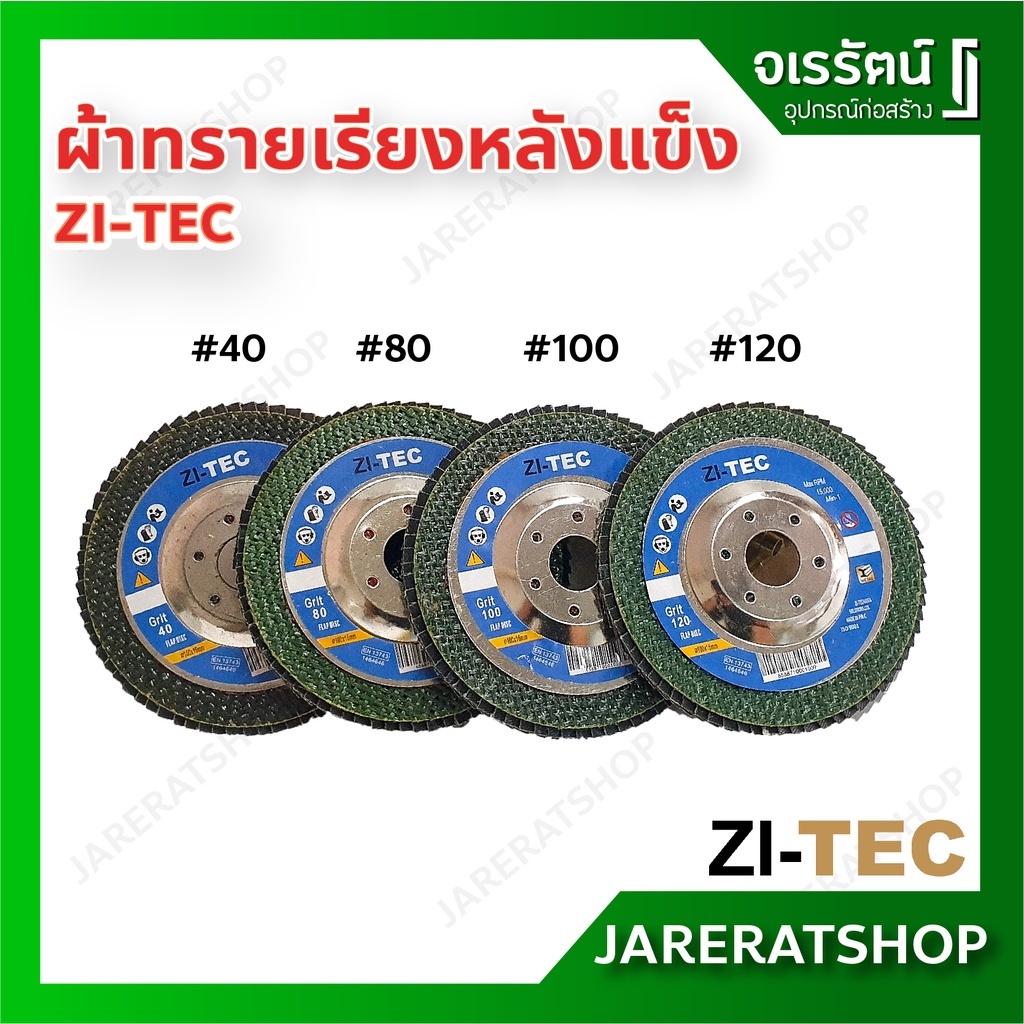 ZI-TEC ผ้าทรายเรียงหลังแข็ง  4 นิ้ว เบอร์ 40 - 320 -จานผ้าทรายเรียงซ้อนหลังแข็ง ใบเจียร ใบขัด กระดาษทรายซ้อน ทุกไซส์