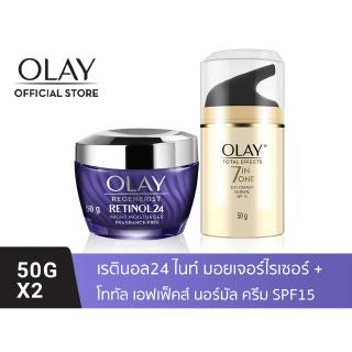 OLAY Retinol24 Night Moisturizer มอยเจอร์ไรเซอร์ ครีมสำหรับกลางคืน 50g + Total Effects UV SPF15 ครีม 50g