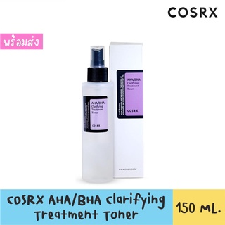 COSRX AHA/BHA Clarifying Treatment Toner 150ml สินค้าของแท้ฉลากไทย