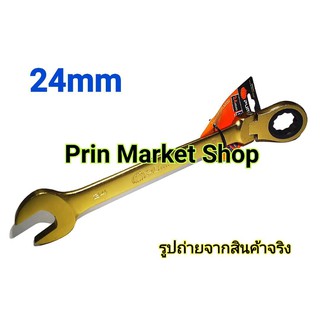 PUMPKIN ข้างแหวน ปากตาย ฟรี  NO 24 mm รุ่นพับได้ 44769