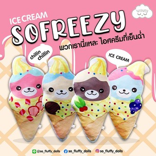 หมอนกอดผ้าพิมพ์ลายแมวน้ำไอศครีม ขนาด 19 นิ้ว So Fluffy Dolls น่ารักน่ากอดนุ่มนิ่มมากเลยค้า