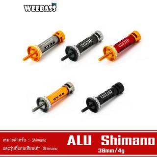 WEEBASS Reel Stand - รุ่น ALU Shimano เสากันล้ม