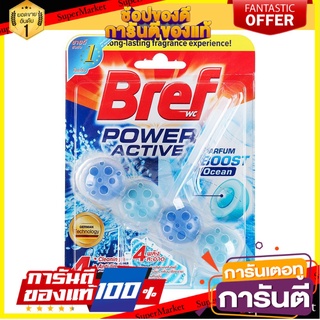 💥ขายดี💥 ก้อน 4IN1 ล้างดับกลิ่นโถ 51G BREF OCEAN  CLEANING TOILET 51G BREF BREF OCEAN 🚚💨