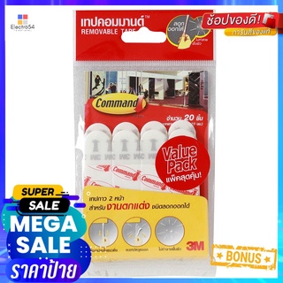 แผ่นเทปกาวคอมมานด์ 3M กลาง สีขาวREMOVABLE ADHESIVE TAPE COMMAND 3M MEDIUM WHITE