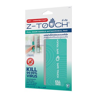 แผ่นฆ่าเชื้อไวรัส Z-Touch Pull Door Handle Antimicrobial Pad (Pull Door) ZT-PULL-D-HANDLE-PAD(MB)