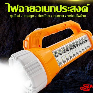 ไฟฉายพกพาแรงสูง LED ไฟหน้ากับไฟข้าง ชาร์จไฟบ้าน ทนทาน ไฟฉายเดินป่า ไฟฉายส่องไกล โคมไฟตั้งโต๊ะ ถนอมสายคา โคมไฟฉุกเฉิน