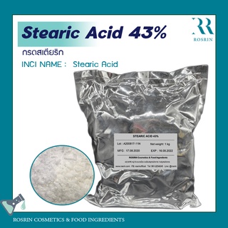 กรดสเตียริก (Stearic Acid 43%)  ขนาด 1kg-5kg