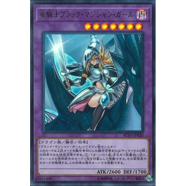 Dark Magician Girl the Dragon Knight Card ( หายากเป ็ นพิเศษ )