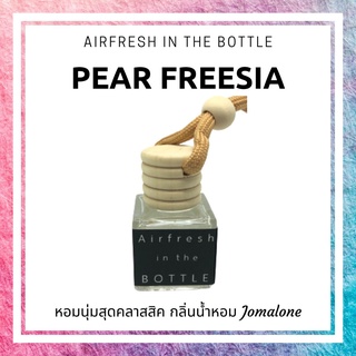 น้ำหอมปรับอากาศแบบขวดอโรม่า Aifresh in the bottle สำหรับลูกค้าที่ชอบกลิ่นน้ำหอมชัดๆ ใช้ทน ใช้นาน