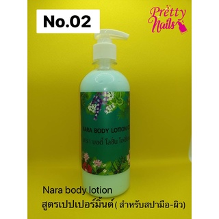 Body lotion มีสูตรเฉพาะทำสปามือและสปาเท้า หรือผิว ขนาด 1 ลิตร