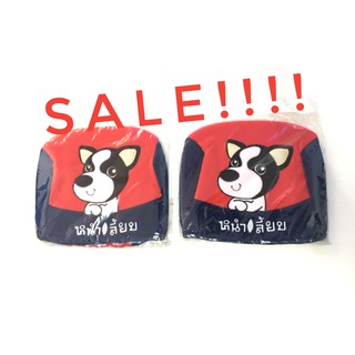 (2ชิ้น)  หุ้มหัวเบาะ #หมาหนำ้เลี๊ยบ  SALE!!!