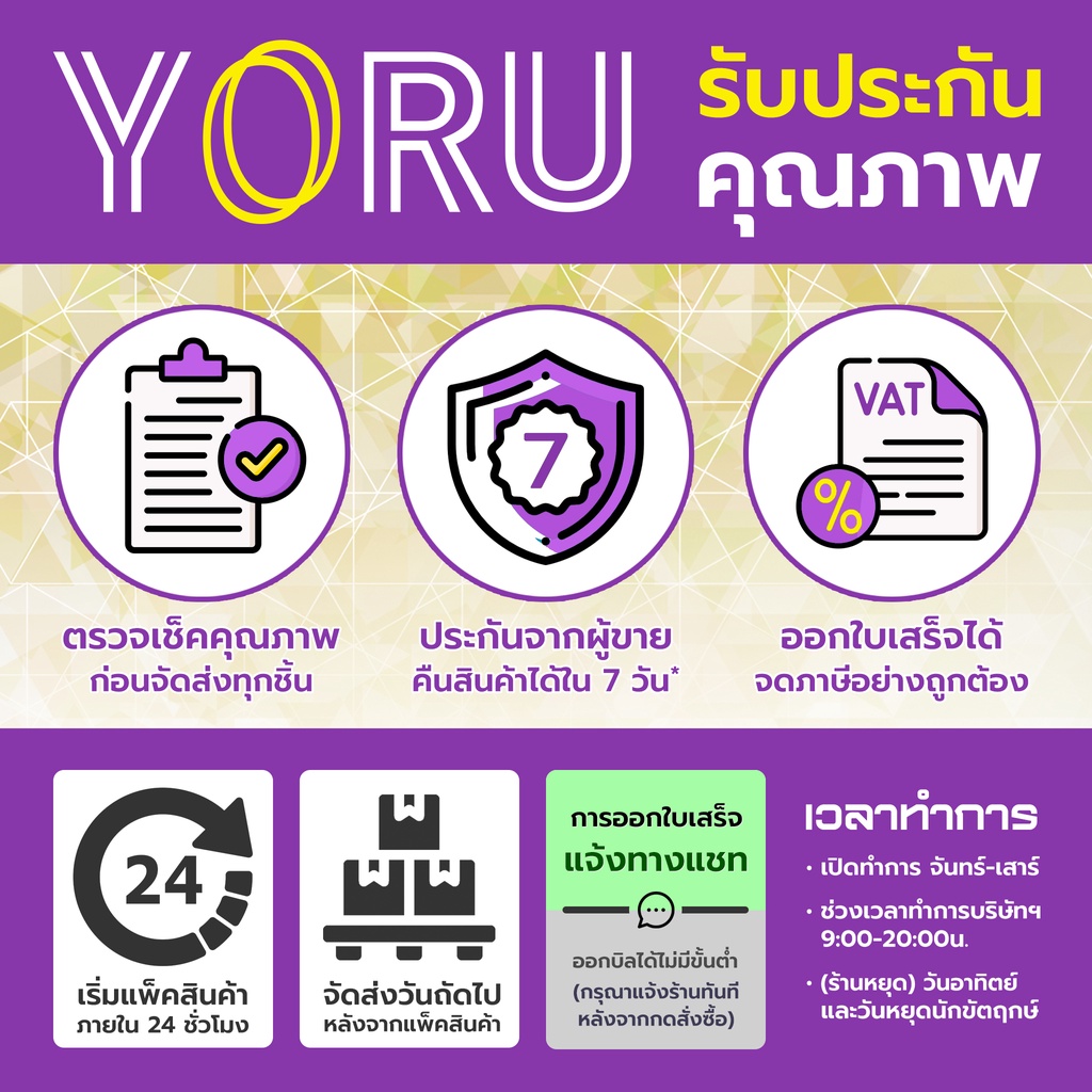 เคเบิ้ลไทร์สีเหลือง YORU สายรัดสายไฟ เคเบิ้ลไทร์ โยรุ ขนาดยาว 4
