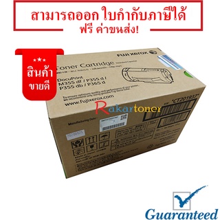 Fuji Xerox CT201937 / P355d ใช้กับ DocuPrint P355d/P355db/M355df