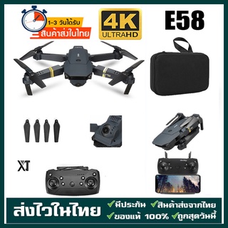 รุ่นอัพเกรด Drone E58 เครื่องบินบังคับ 4K HD กล้อง WIFI ถ่ายภาพ บินนิ่ง ถ่ายวีดีโอ กล้องชัด โดรนไร้สาย โดรนบังคับ