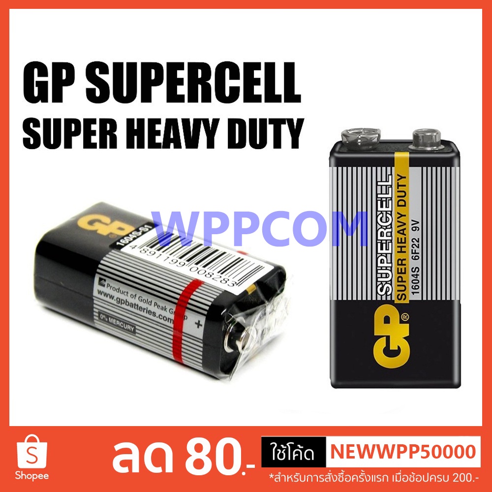 ถ่าน 9V GP สีดำ ถ่าน จีพี จำนวน 1 ก้อน Super Heavy Duty ของใหม่ ของแท้บริษัท (ชาร์จไม่ได้)