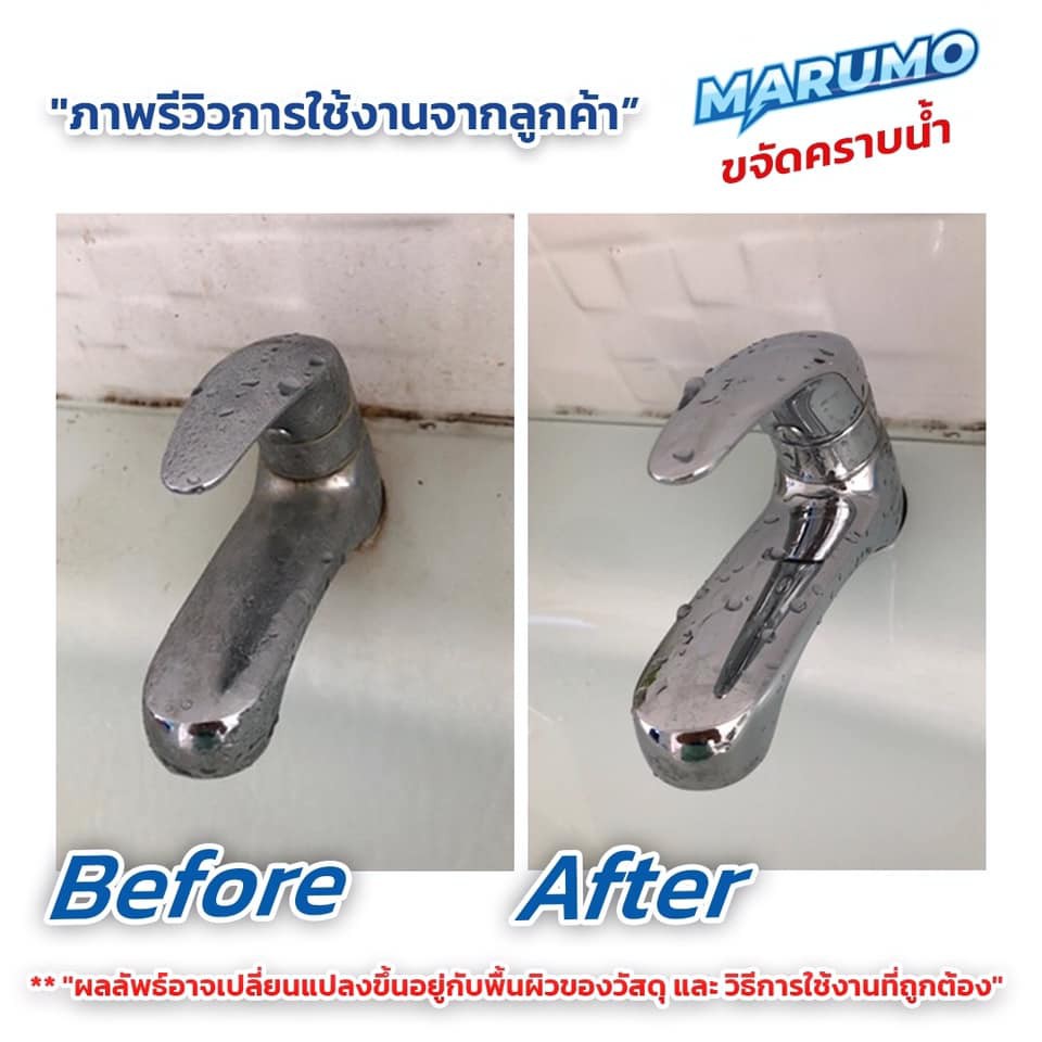 Marumo มารูโมะ น้ำยาขจัดคราบ น้ำยาอเนกประสงค์ คราบน้ำบนกระจก ขนาด 500 มิลลิลิตร - รูปที่ 6