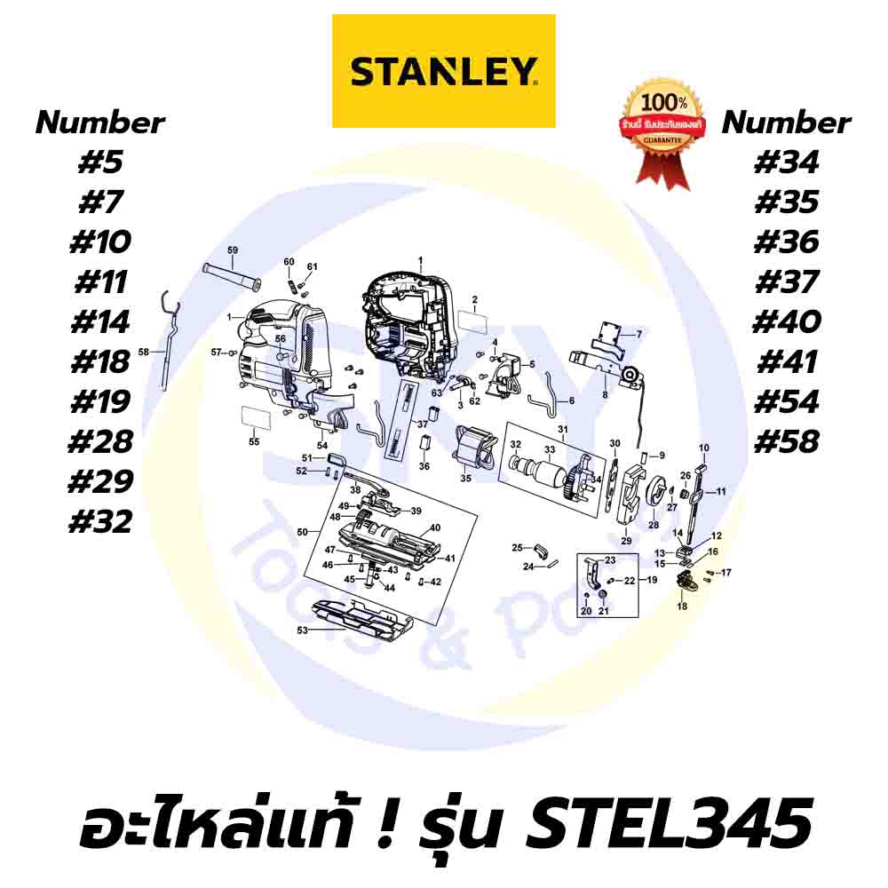 🔥อะไหล่แท้🔥 STEL345 STANLEY เลื่อยจิ๊กซอไฟฟ้า 650W สแตนเล่ย์ แท้ 100%