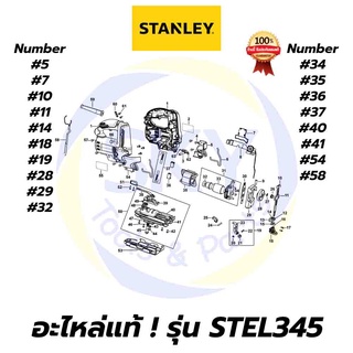 🔥อะไหล่แท้🔥 STEL345 STANLEY เลื่อยจิ๊กซอไฟฟ้า 650W สแตนเล่ย์ แท้ 100%