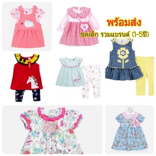 💢พร้อมส่ง💌 BNO ชุดเด็กผู้หญิง มือ 1 เกรดส่งออก 🎀 Size 1-5ขวบ #set Premium
