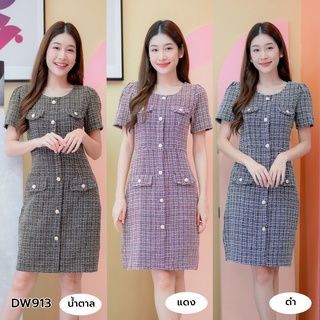 (S-XL) เดรสสั้นผ้าทอแขนสั้น แต่งกระดุมหน้ายาว IDW913