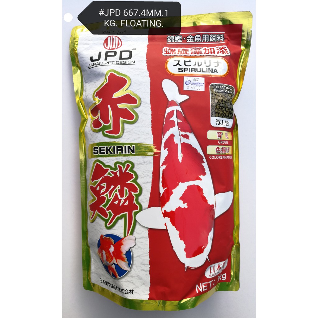 JPD SEKIRIN พรีเมี่ยม Spirulina Aquarium Koi Gold Fish Feed Food 1กก.