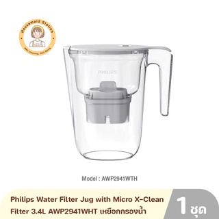 Philips Water Filter Jug with Micro X-Clean Filter 3.4L AWP2941WHTเหยือกกรองน้ำช่วยลดสารตะกั่วความจุเหยือก 3.4 ลิตรรับปร