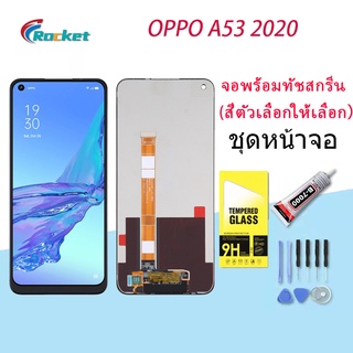 หน้าจอ oppo A53 (2020) หน้าจอ LCD พร้อมทัชสกรีน ออปโป้ A53(2020) Screen Display Touch Panel For oppo A53 2020